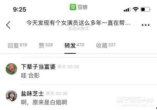 爆料娱乐圈的帖子,揭秘明星背后的故事与真相 第1张 爆料娱乐圈的帖子,揭秘明星背后的故事与真相 第1张